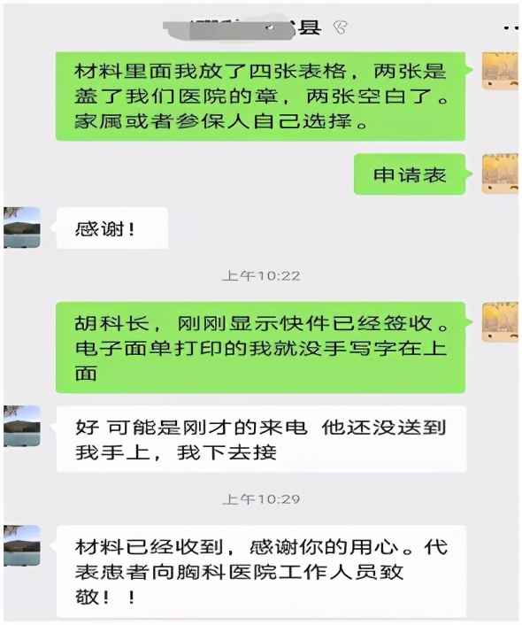 「我為群眾辦實事」醫(yī)保暖心服務 致敬參戰(zhàn)老兵