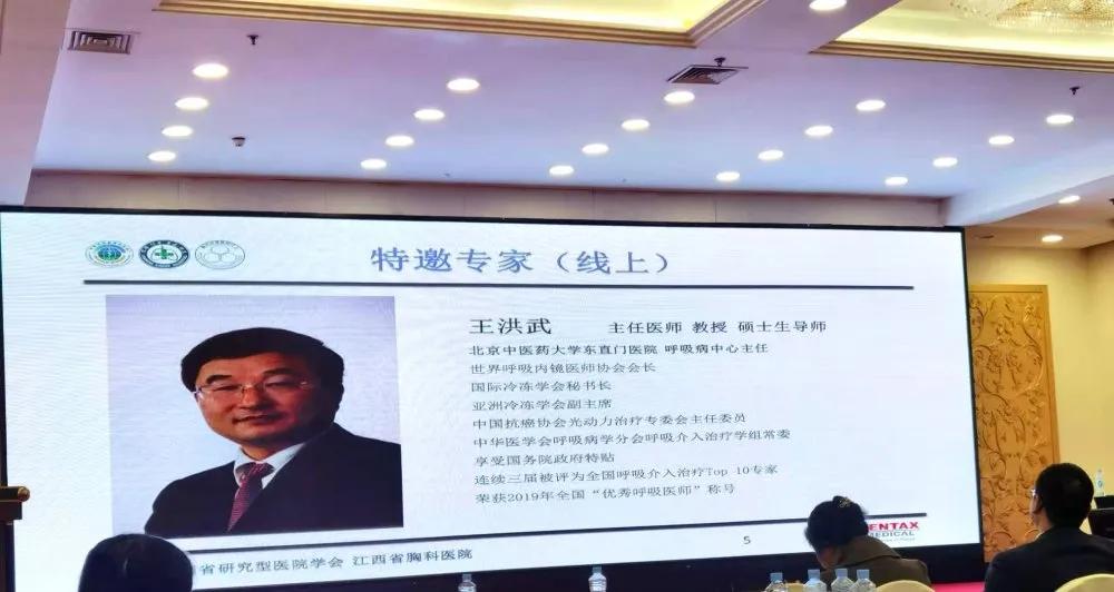 「學術盛宴」2020第三屆井岡胸科微創論壇順利召開