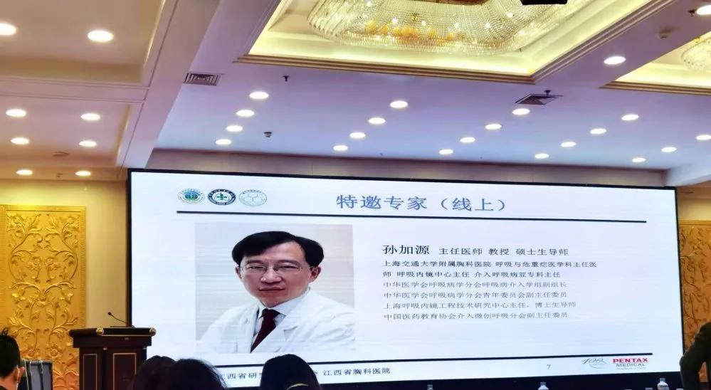 「學術盛宴」2020第三屆井岡胸科微創論壇順利召開