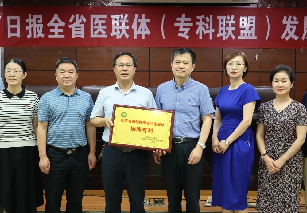 全省醫(yī)聯(lián)體巡禮活動(dòng)暨肺部腫瘤專科醫(yī)院醫(yī)聯(lián)體簽約啟動(dòng)儀式舉行