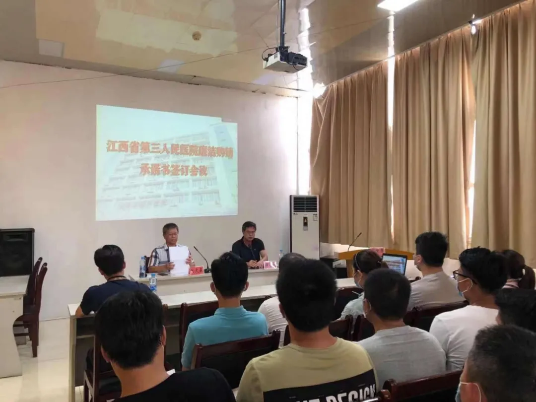 江西省第三人民醫院與供應商簽訂廉潔購銷承諾書