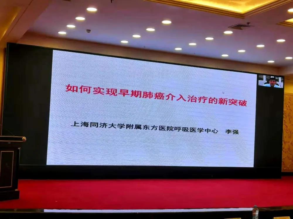 「學術盛宴」2020第三屆井岡胸科微創論壇順利召開