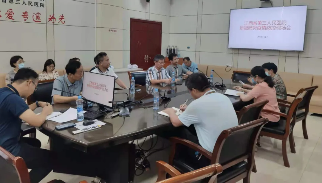 疫情防控 我們嚴陣以待——江西省第三人民醫院開展疫情防控督查