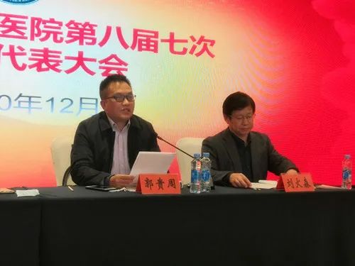 江西省胸科醫院八屆七次職代會勝利召開