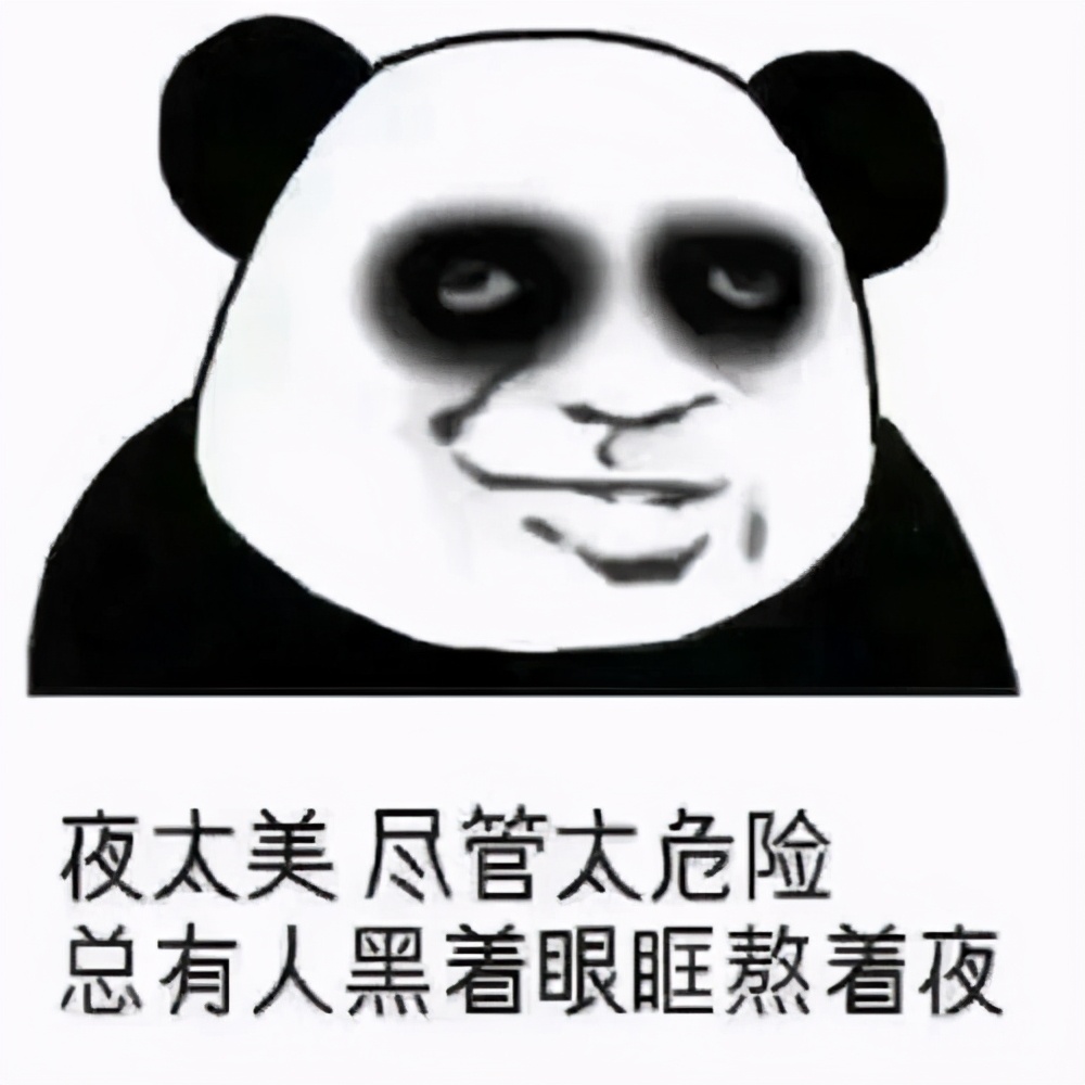 打工人，今天你熬夜了嗎？
