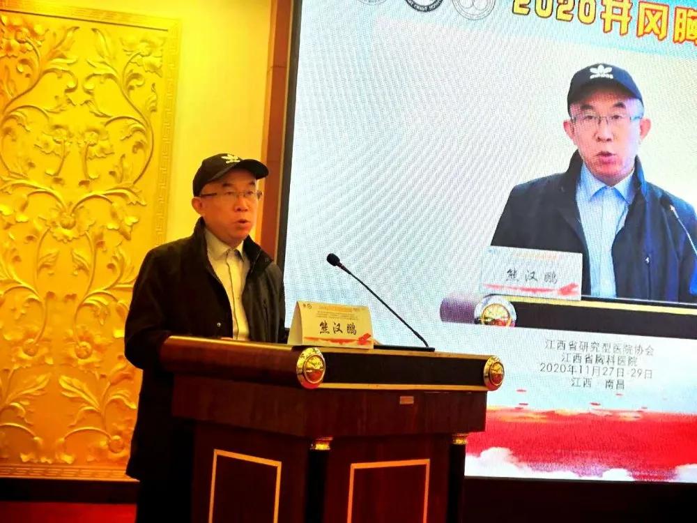 「學術盛宴」2020第三屆井岡胸科微創論壇順利召開