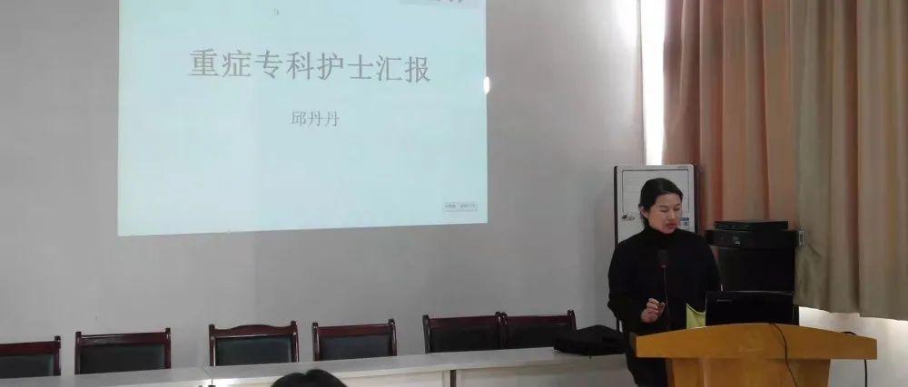 省胸科醫院專科護士工作匯報會