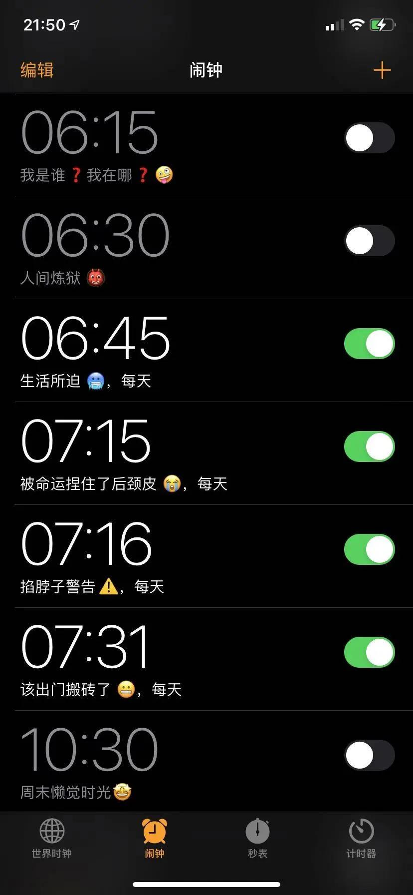 打工人，今天你熬夜了嗎？