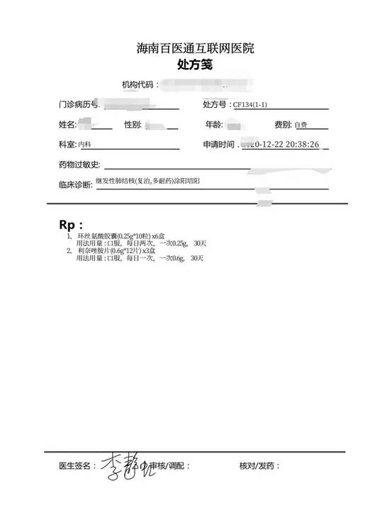 一站式互聯網診療服務讓結核病診療插上翅膀