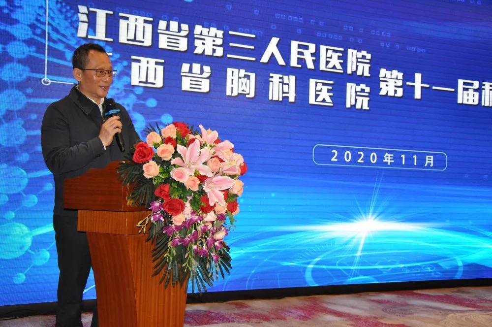 江西省胸科醫院舉行第十一屆科學技術獎勵大會