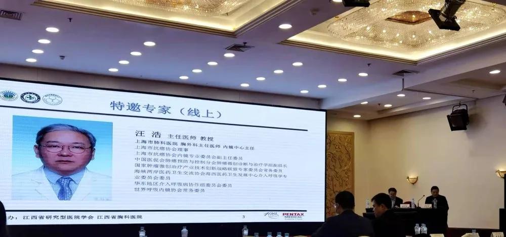 「學術盛宴」2020第三屆井岡胸科微創論壇順利召開