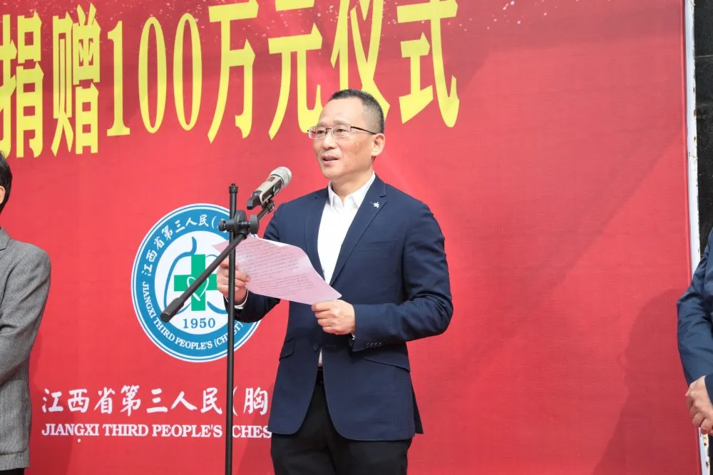 江西省民建同心扶貧基金會向江西省胸科醫(yī)院捐贈100萬元