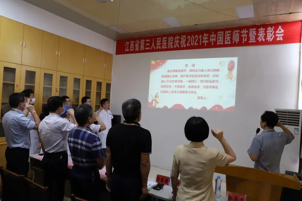 表彰+慰問，第四個“中國醫(yī)師節(jié)”，向所有“健康守護人”致敬