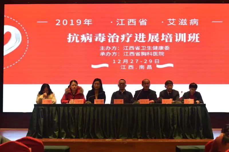 江西省胸科醫院承接全省艾滋病抗病毒治療管理指導中心工作
